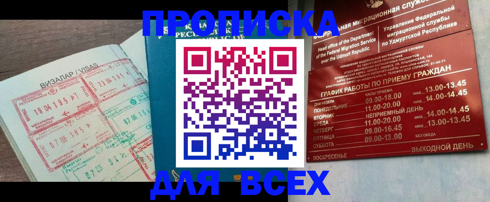 временная регистрация поиск в Немане