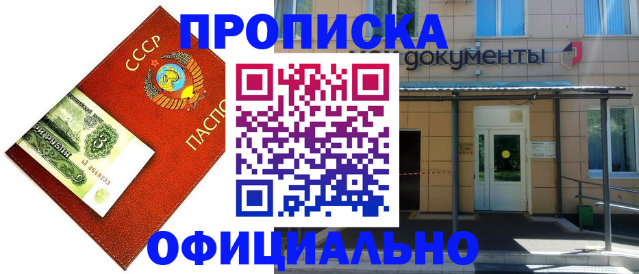 прописка для школы в Немане