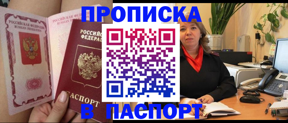 прописка поиск в Немане