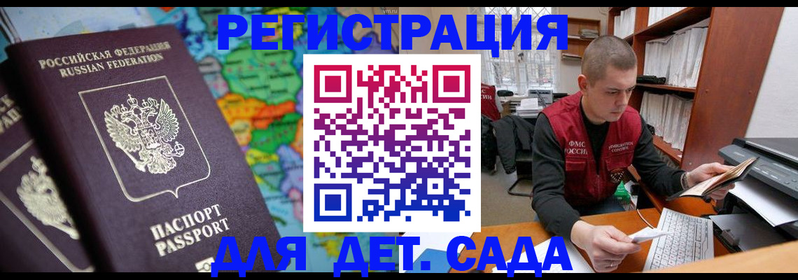 временная регистрация адрес в Немане