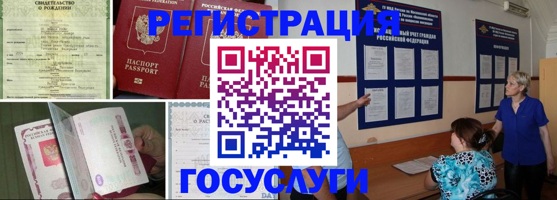 временная регистрация в Немане
